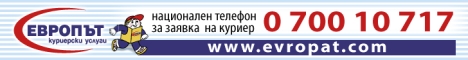 Европът