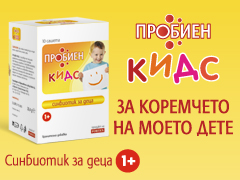 Пробиен кидс
