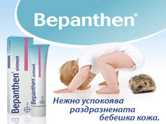 БЕПАНТЕН