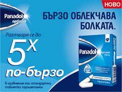 Панадол