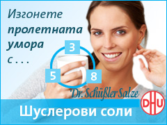 Шуслерови соли